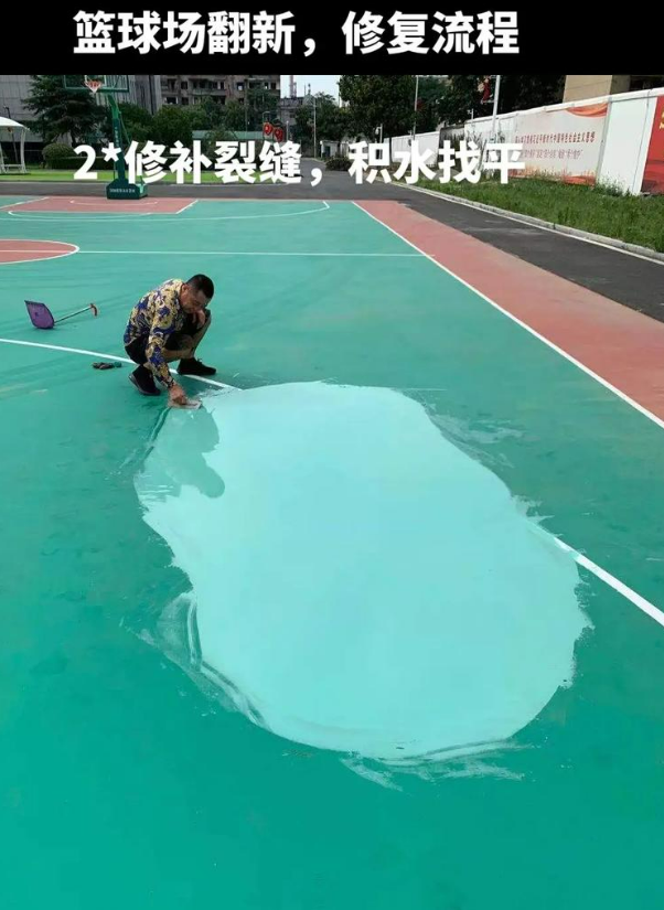雷鸣镇硅 PU 球场(篮球场 / 羽毛球场) 局部维修(破损<30%)